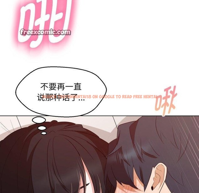 查看漫画嫁入豪門的老師 - 第39話 - tymanga.com中的2846341图片