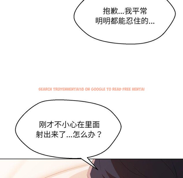 查看漫画嫁入豪門的老師 - 第39話 - tymanga.com中的2846355图片