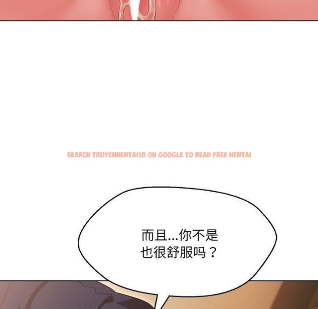 查看漫画嫁入豪門的老師 - 第39話 - tymanga.com中的2846363图片