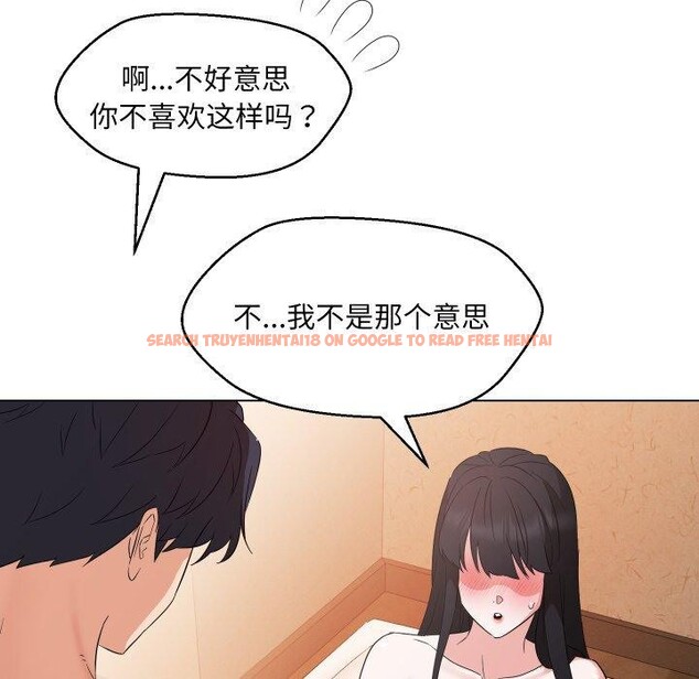 查看漫画嫁入豪門的老師 - 第39話 - tymanga.com中的2846370图片