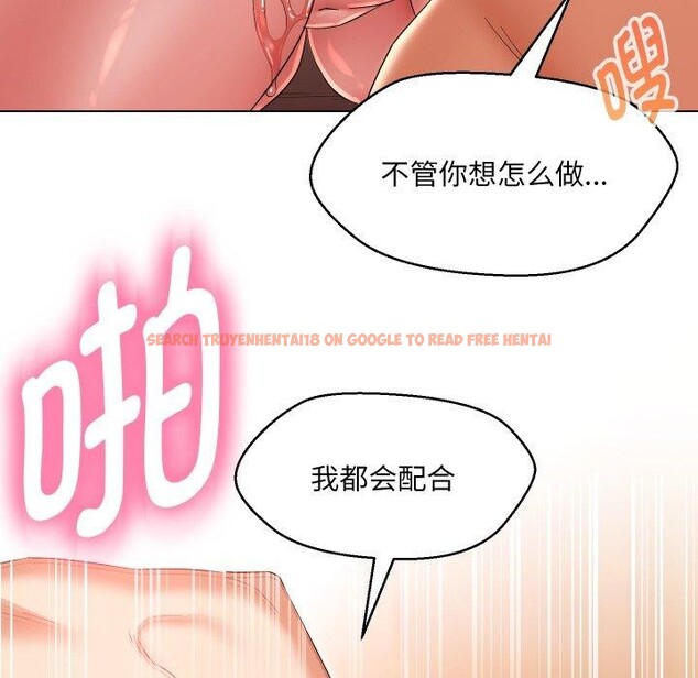 查看漫画嫁入豪門的老師 - 第39話 - tymanga.com中的2846381图片