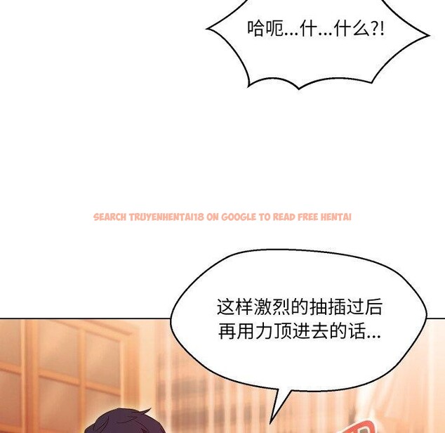 查看漫画嫁入豪門的老師 - 第39話 - tymanga.com中的2846394图片