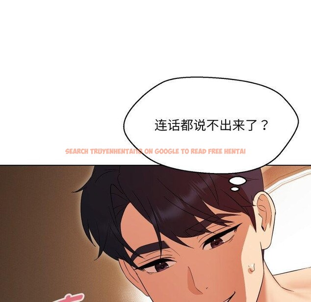 查看漫画嫁入豪門的老師 - 第39話 - tymanga.com中的2846400图片