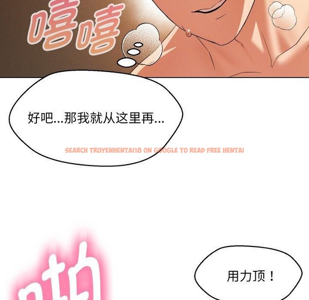 查看漫画嫁入豪門的老師 - 第39話 - tymanga.com中的2846401图片