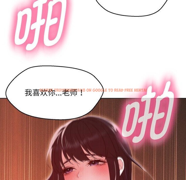查看漫画嫁入豪門的老師 - 第39話 - tymanga.com中的2846410图片