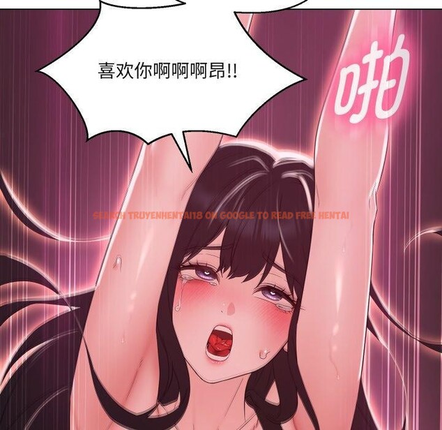 查看漫画嫁入豪門的老師 - 第39話 - tymanga.com中的2846413图片