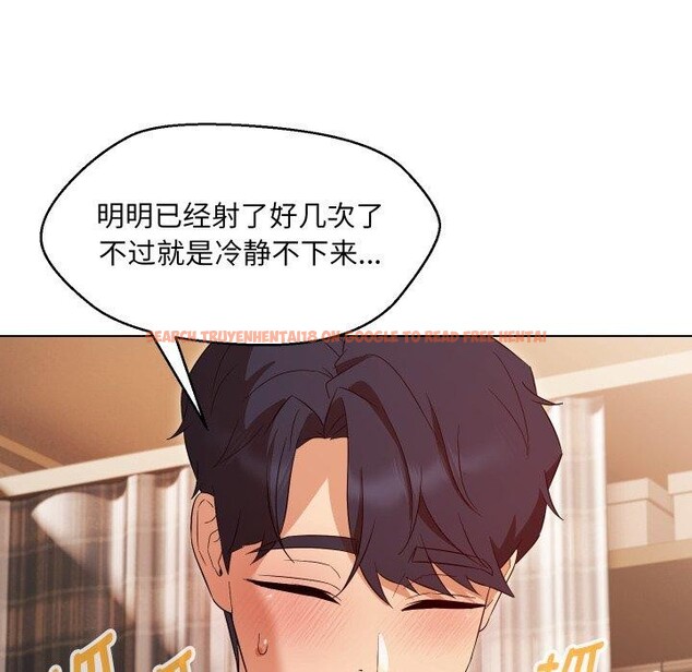 查看漫画嫁入豪門的老師 - 第39話 - tymanga.com中的2846427图片