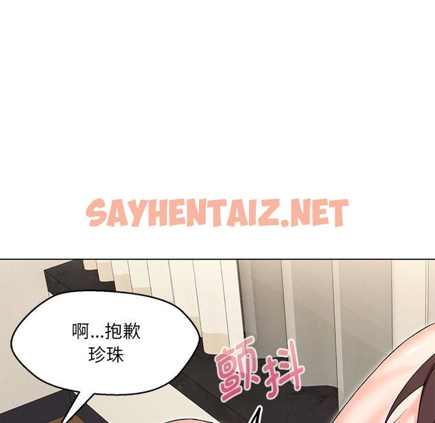 查看漫画嫁入豪門的老師 - 第4話 - tymanga.com中的1676476图片