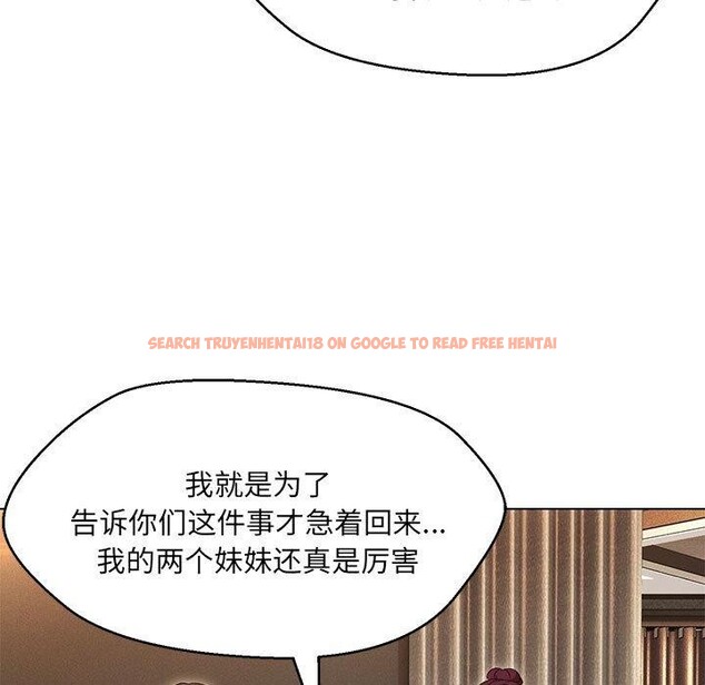 查看漫画嫁入豪門的老師 - 第40話 - tymanga.com中的2877459图片