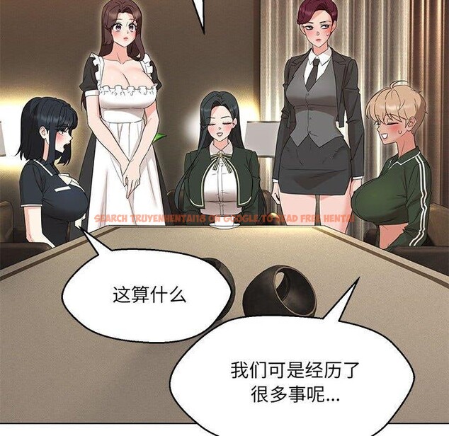 查看漫画嫁入豪門的老師 - 第40話 - tymanga.com中的2877460图片