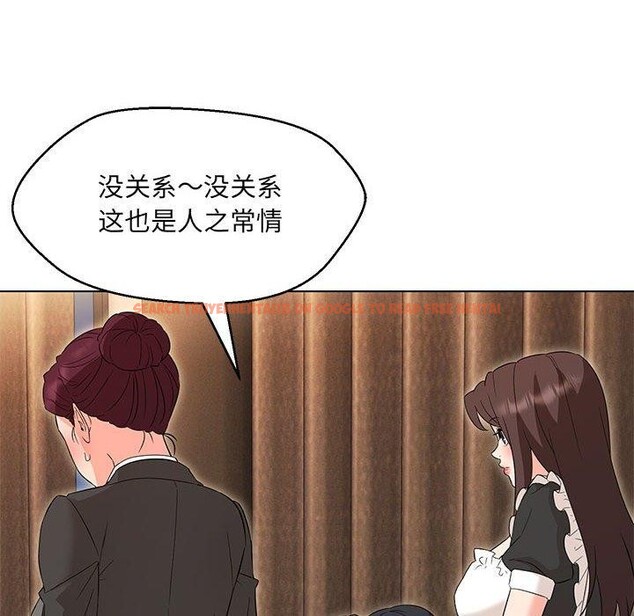 查看漫画嫁入豪門的老師 - 第40話 - tymanga.com中的2877466图片