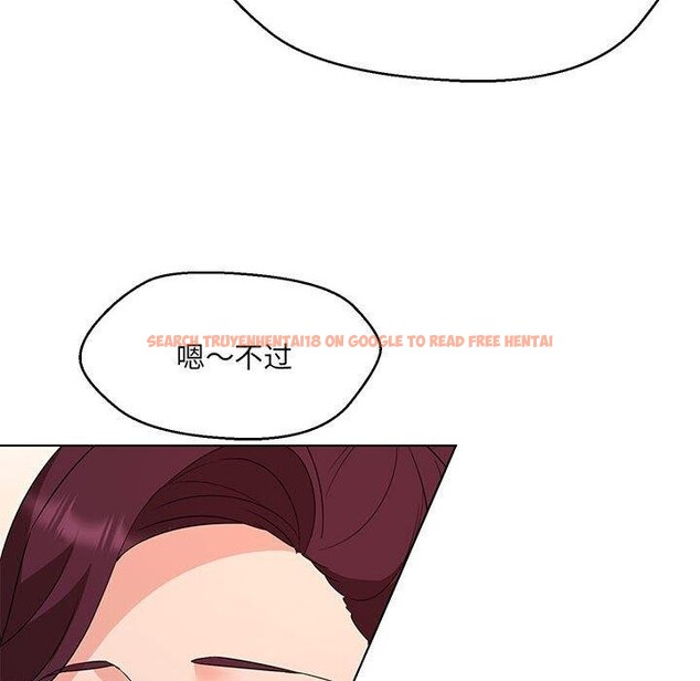 查看漫画嫁入豪門的老師 - 第40話 - tymanga.com中的2877468图片