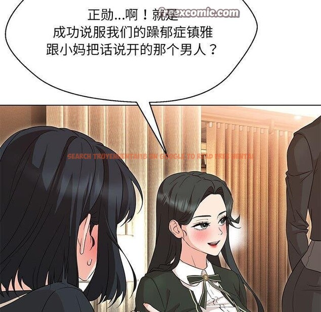 查看漫画嫁入豪門的老師 - 第40話 - tymanga.com中的2877480图片