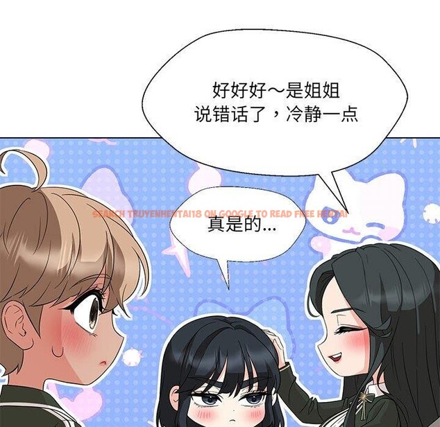 查看漫画嫁入豪門的老師 - 第40話 - tymanga.com中的2877482图片