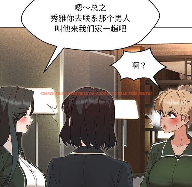 查看漫画嫁入豪門的老師 - 第40話 - tymanga.com中的2877484图片