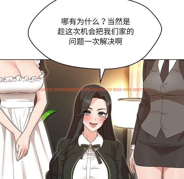 查看漫画嫁入豪門的老師 - 第40話 - tymanga.com中的2877486图片