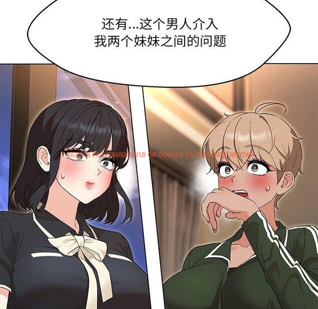 查看漫画嫁入豪門的老師 - 第40話 - tymanga.com中的2877489图片