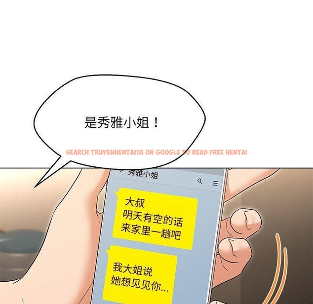 查看漫画嫁入豪門的老師 - 第40話 - tymanga.com中的2877500图片