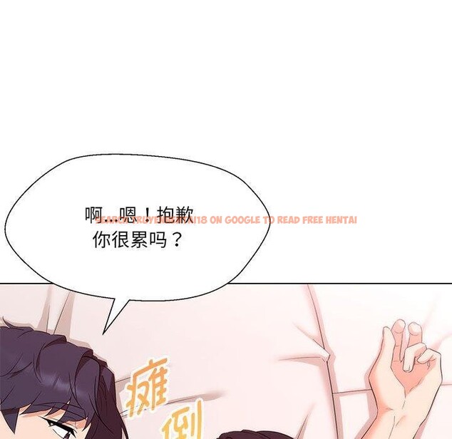 查看漫画嫁入豪門的老師 - 第40話 - tymanga.com中的2877505图片