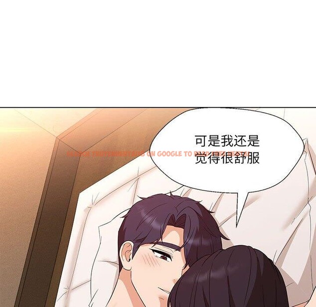 查看漫画嫁入豪門的老師 - 第40話 - tymanga.com中的2877508图片