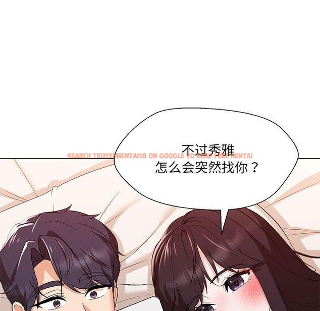 查看漫画嫁入豪門的老師 - 第40話 - tymanga.com中的2877511图片