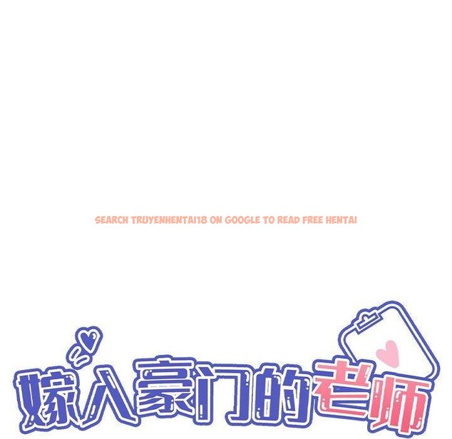查看漫画嫁入豪門的老師 - 第40話 - tymanga.com中的2877518图片