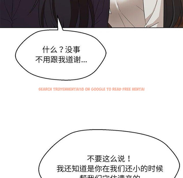 查看漫画嫁入豪門的老師 - 第40話 - tymanga.com中的2877527图片