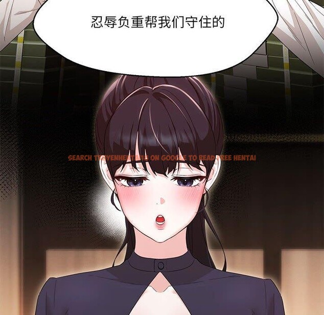 查看漫画嫁入豪門的老師 - 第40話 - tymanga.com中的2877531图片