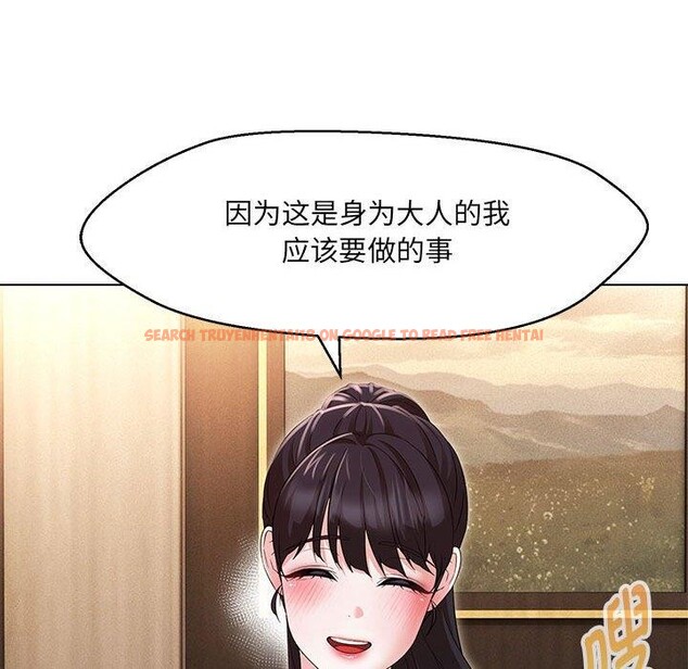 查看漫画嫁入豪門的老師 - 第40話 - tymanga.com中的2877535图片