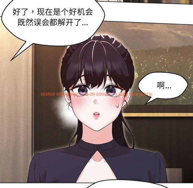 查看漫画嫁入豪門的老師 - 第40話 - tymanga.com中的2877543图片