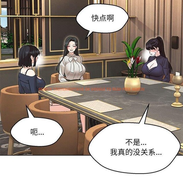 查看漫画嫁入豪門的老師 - 第40話 - tymanga.com中的2877545图片