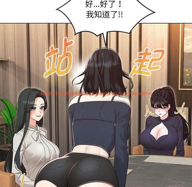 查看漫画嫁入豪門的老師 - 第40話 - tymanga.com中的2877549图片