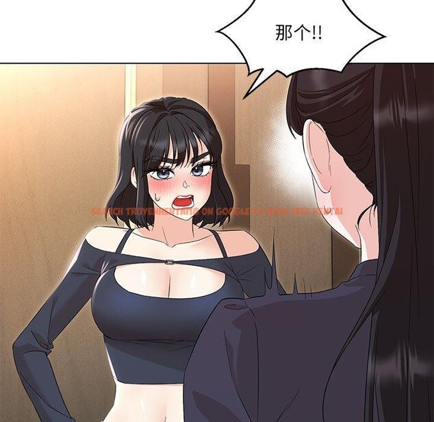 查看漫画嫁入豪門的老師 - 第40話 - tymanga.com中的2877551图片