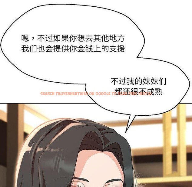 查看漫画嫁入豪門的老師 - 第40話 - tymanga.com中的2877565图片