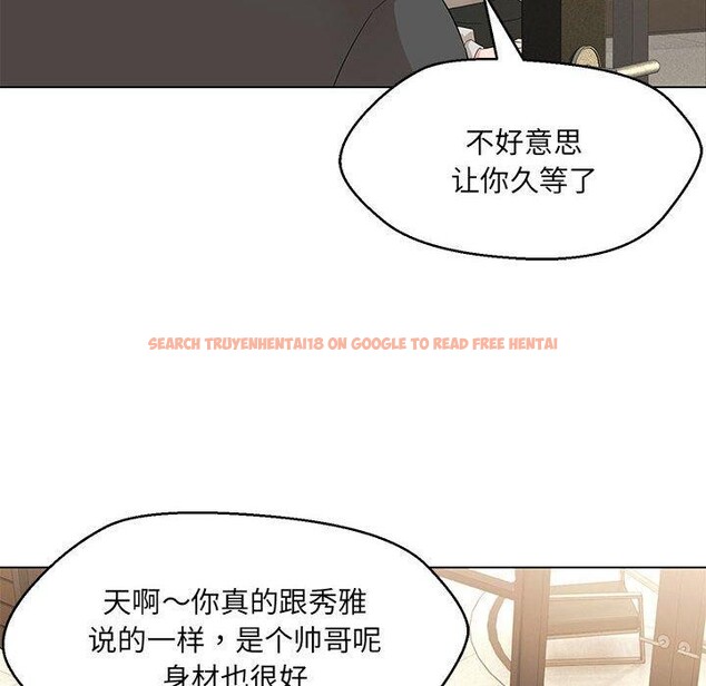 查看漫画嫁入豪門的老師 - 第40話 - tymanga.com中的2877574图片