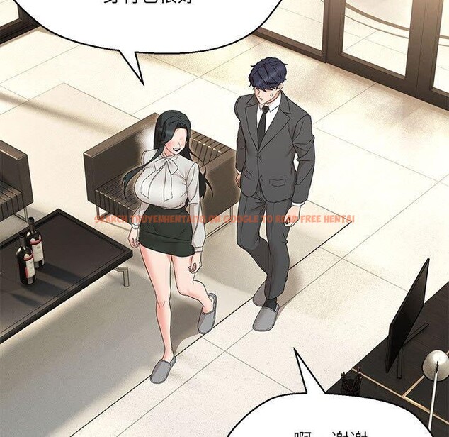 查看漫画嫁入豪門的老師 - 第40話 - tymanga.com中的2877575图片
