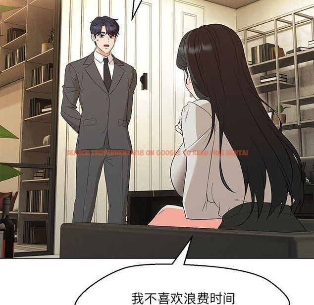 查看漫画嫁入豪門的老師 - 第40話 - tymanga.com中的2877580图片