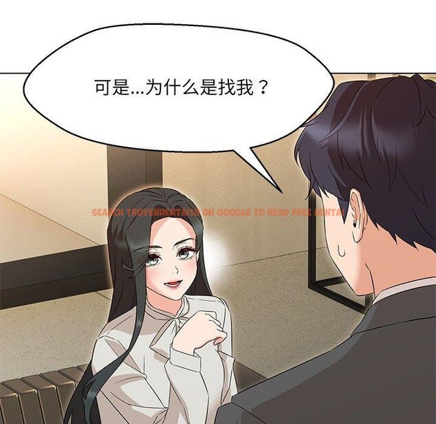 查看漫画嫁入豪門的老師 - 第40話 - tymanga.com中的2877586图片