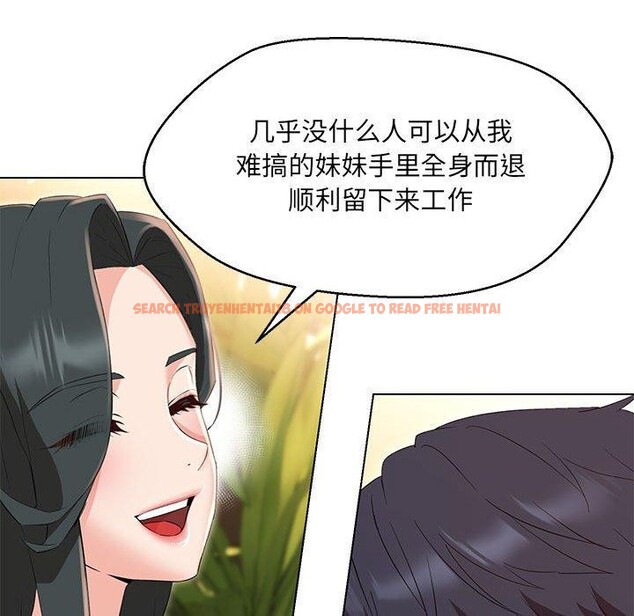 查看漫画嫁入豪門的老師 - 第40話 - tymanga.com中的2877588图片