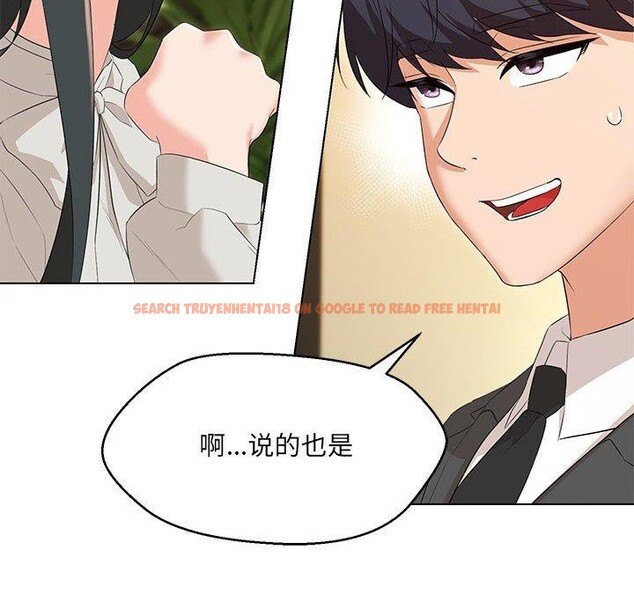 查看漫画嫁入豪門的老師 - 第40話 - tymanga.com中的2877589图片