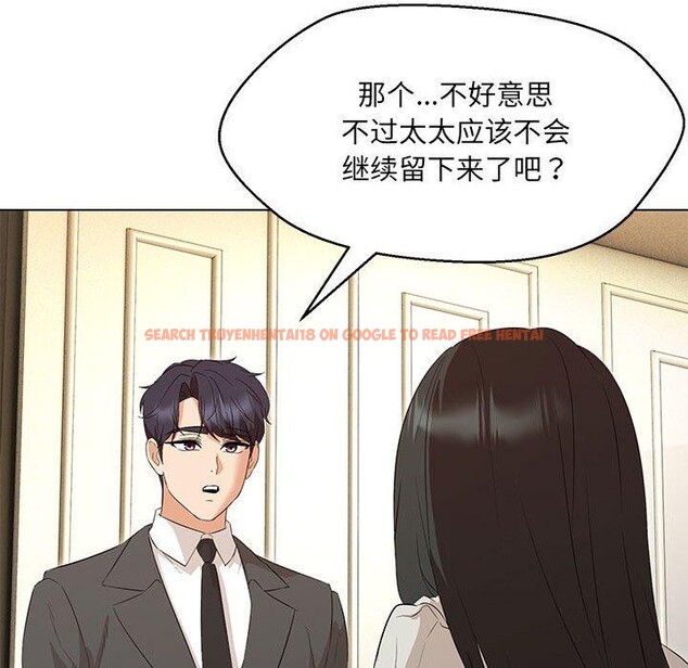 查看漫画嫁入豪門的老師 - 第40話 - tymanga.com中的2877592图片