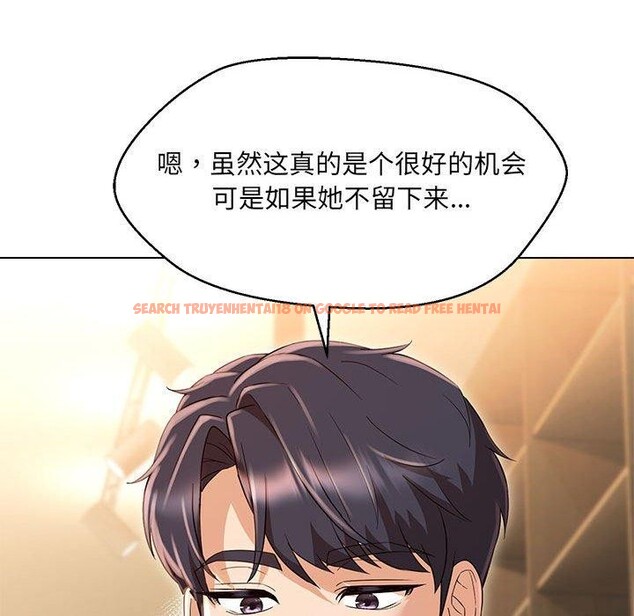 查看漫画嫁入豪門的老師 - 第40話 - tymanga.com中的2877594图片