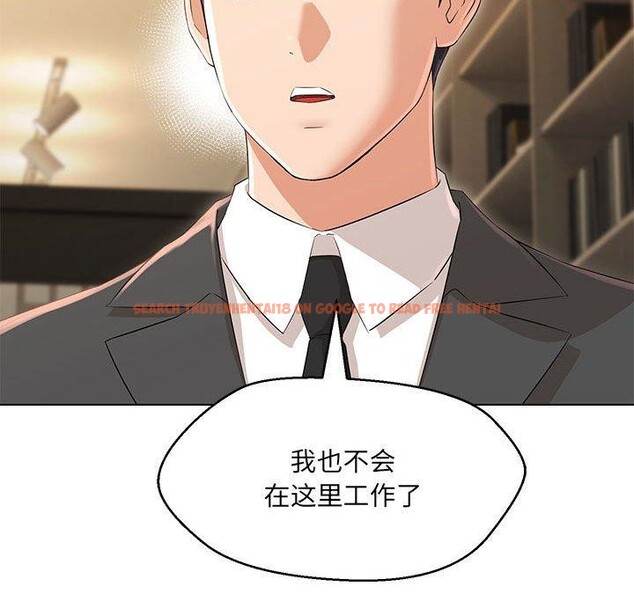 查看漫画嫁入豪門的老師 - 第40話 - tymanga.com中的2877595图片