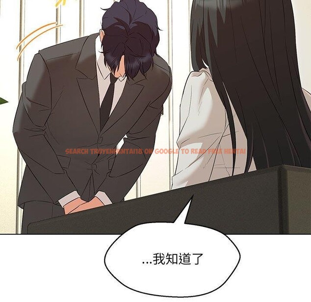 查看漫画嫁入豪門的老師 - 第40話 - tymanga.com中的2877597图片
