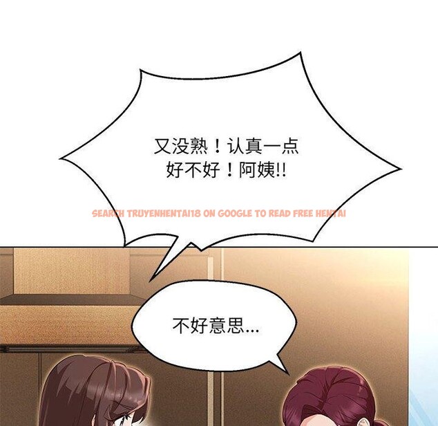查看漫画嫁入豪門的老師 - 第40話 - tymanga.com中的2877610图片