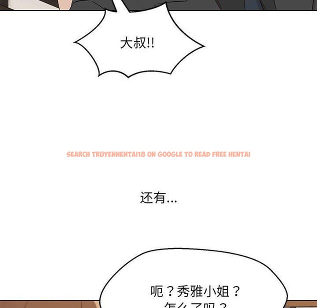 查看漫画嫁入豪門的老師 - 第40話 - tymanga.com中的2877614图片
