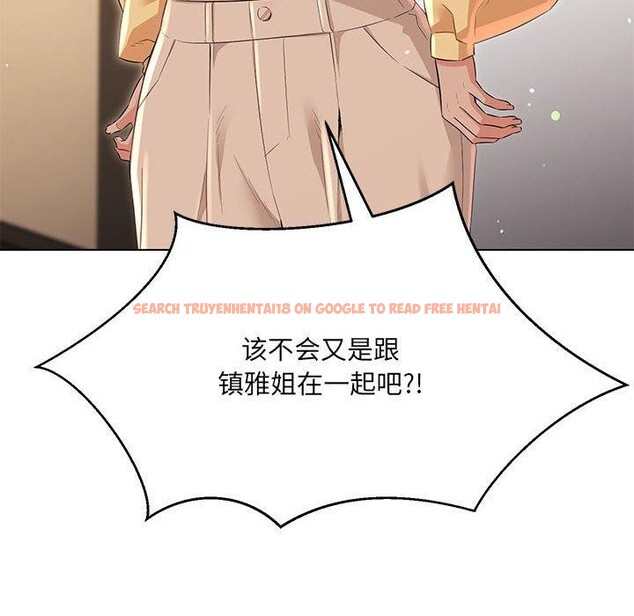 查看漫画嫁入豪門的老師 - 第40話 - tymanga.com中的2877618图片
