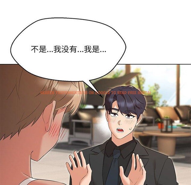 查看漫画嫁入豪門的老師 - 第40話 - tymanga.com中的2877619图片