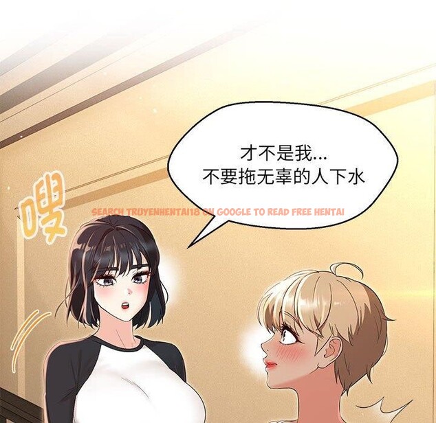 查看漫画嫁入豪門的老師 - 第40話 - tymanga.com中的2877621图片