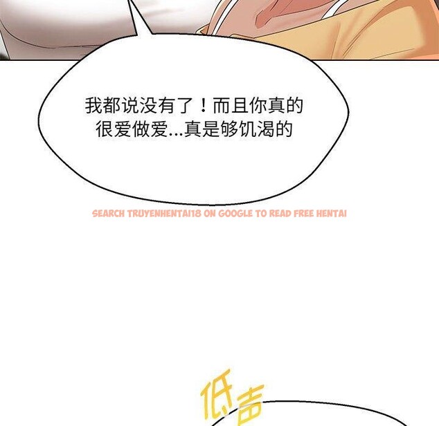 查看漫画嫁入豪門的老師 - 第40話 - tymanga.com中的2877625图片